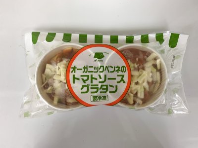 画像2: A mom（マム）オーガニックペンネのトマトソースグラタン　170g×2食　【冷凍】